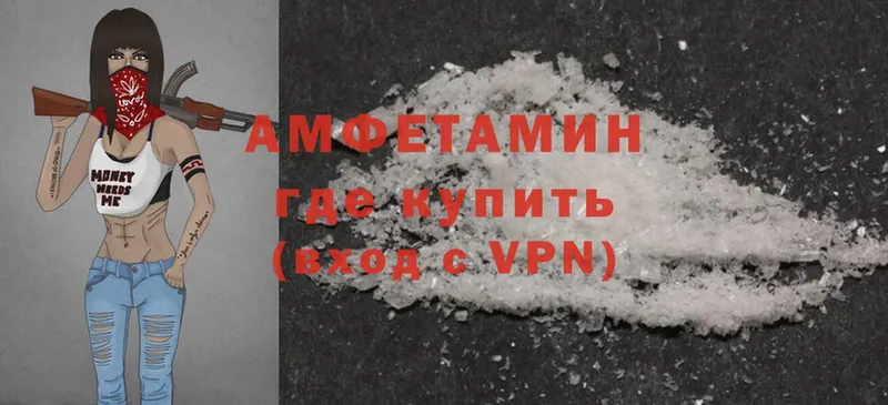 закладка  Белокуриха  Amphetamine Розовый 