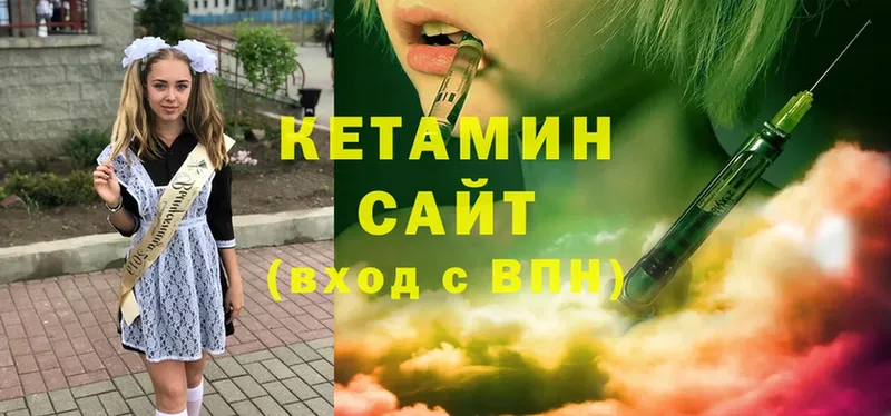 КЕТАМИН ketamine  Белокуриха 